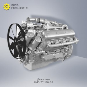 Двигатель ЯМЗ-7511.10-06